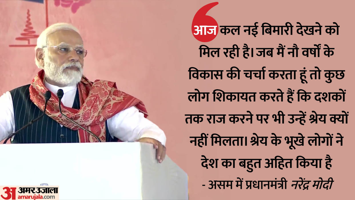 Assam News Prime Minister Narendra Modi Assam Visit Inaugurate  Aiims and Three Medical College Updates