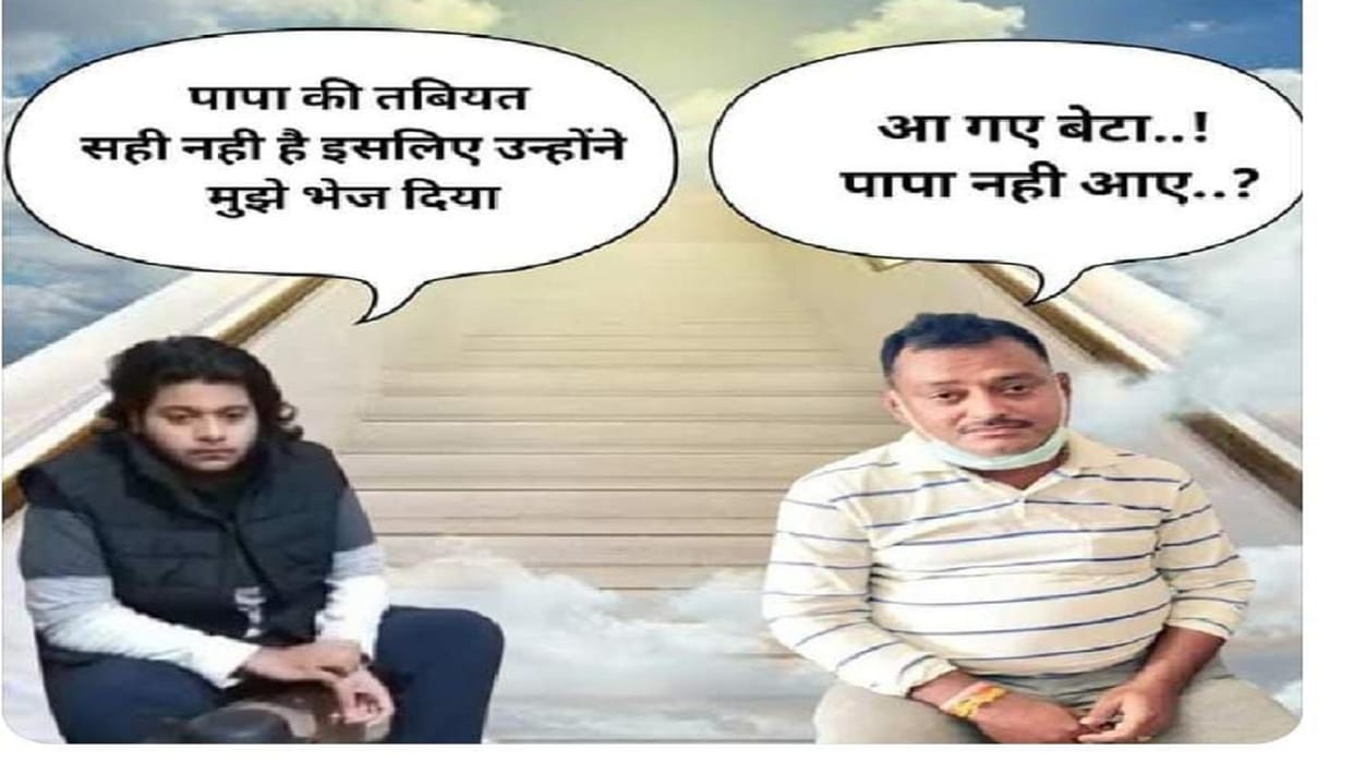 mixed with soil, Atiq son encounter trended in social media