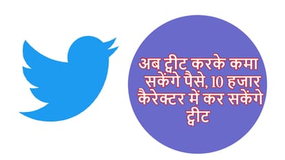 Twitter monetization program