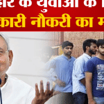 सीएम नीतीश कुमार