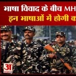 सीआरपीएफ भर्ती
