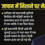 जापान