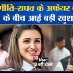 राघव - परिणीति
