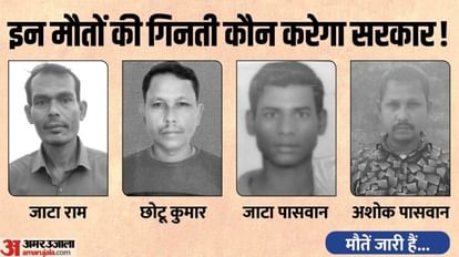 Bihar Hooch Tragedy : मोतिहारी में 16 लोगों की मौत, 12 की हालत गंभीर; परिजन बोले- खेत में शराब पार्टी की थी मोतिहारी शराब कांड; कई लोगों की संदिग्ध मौत, पुलिस-प्रशासन कह रहा सभी की मौत डायरिया से हुई