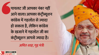 Amit Shah Rajasthan Visit Union Home Minister Address Booth Maha Sammelan News in Hindi