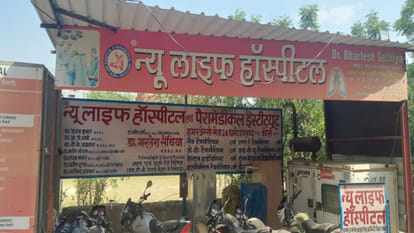 health department has taken action against three paramedical institutes operating in fraudulent manner In Agra