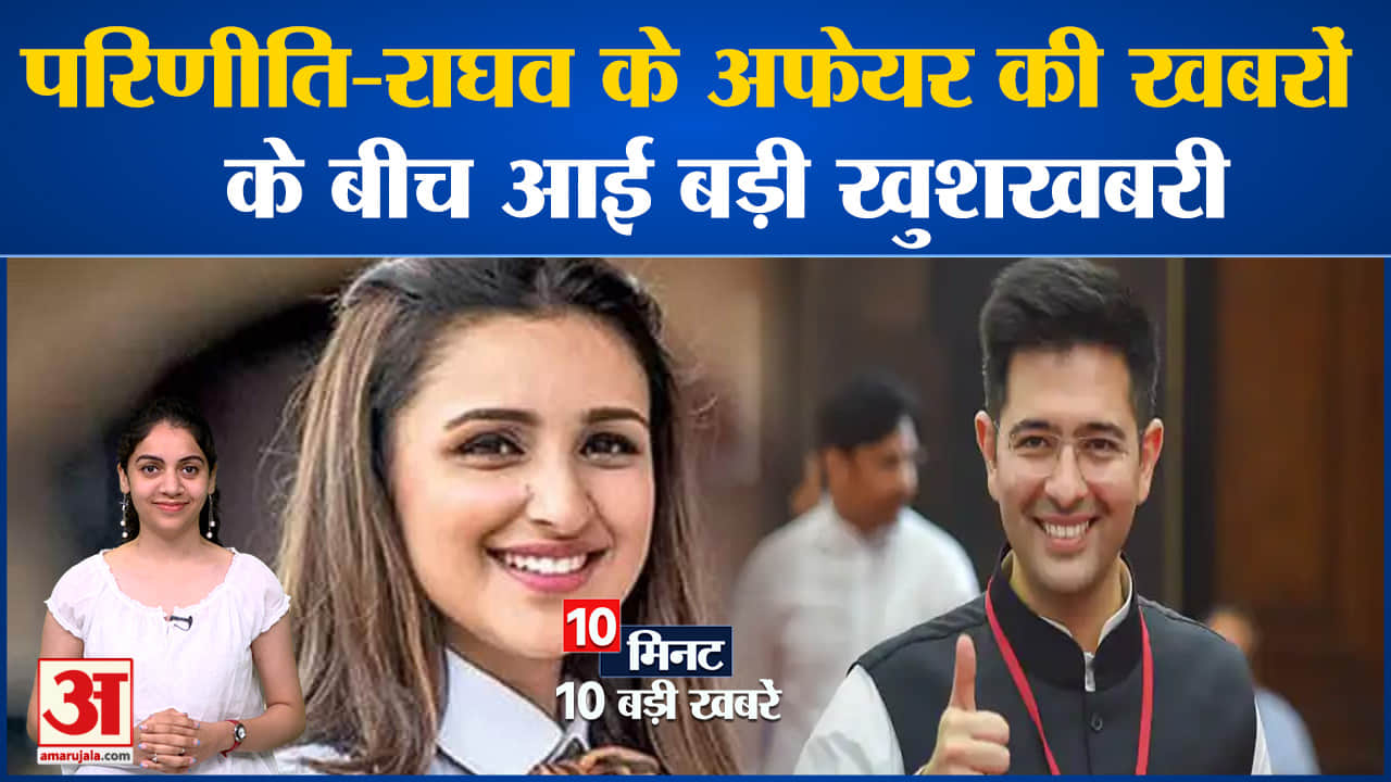 राघव - परिणीति