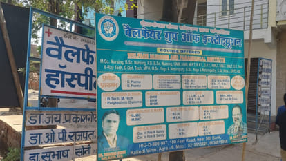 health department has taken action against three paramedical institutes operating in fraudulent manner In Agra