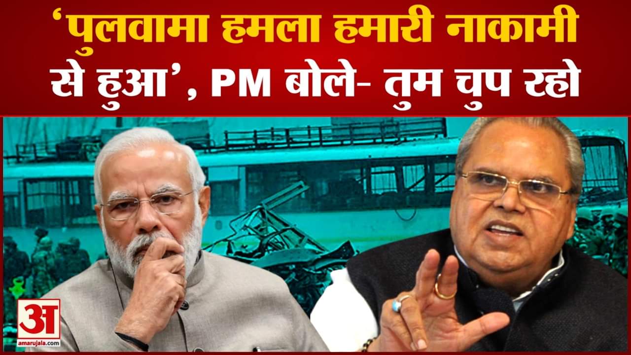 सत्यपाल मलिक