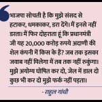 Rahul Gandhi