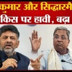 सिद्धारमैया