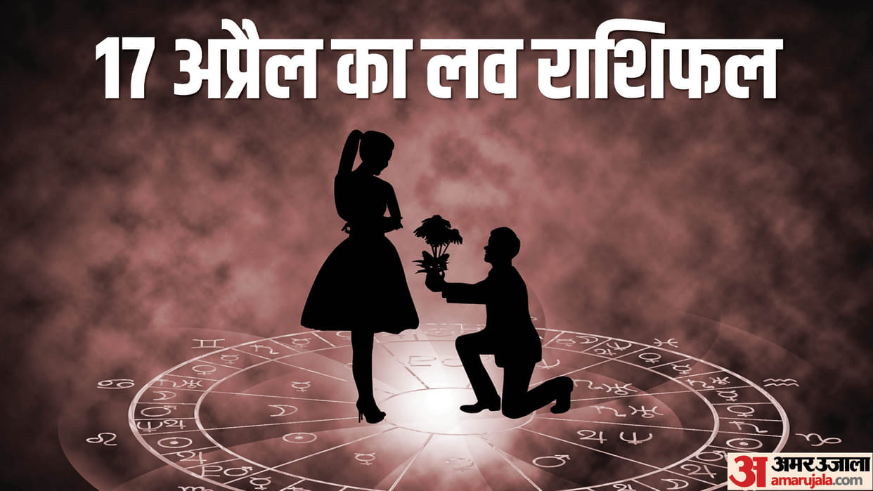 Aaj Ka Love Rashifal 17 April 2023 Love Horoscope Prediction for Virgo Libra Pisces Dainik Rashifal in Hindi