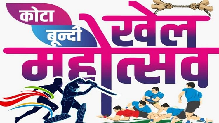 Online registration for Kota-Bundi Sports Festival