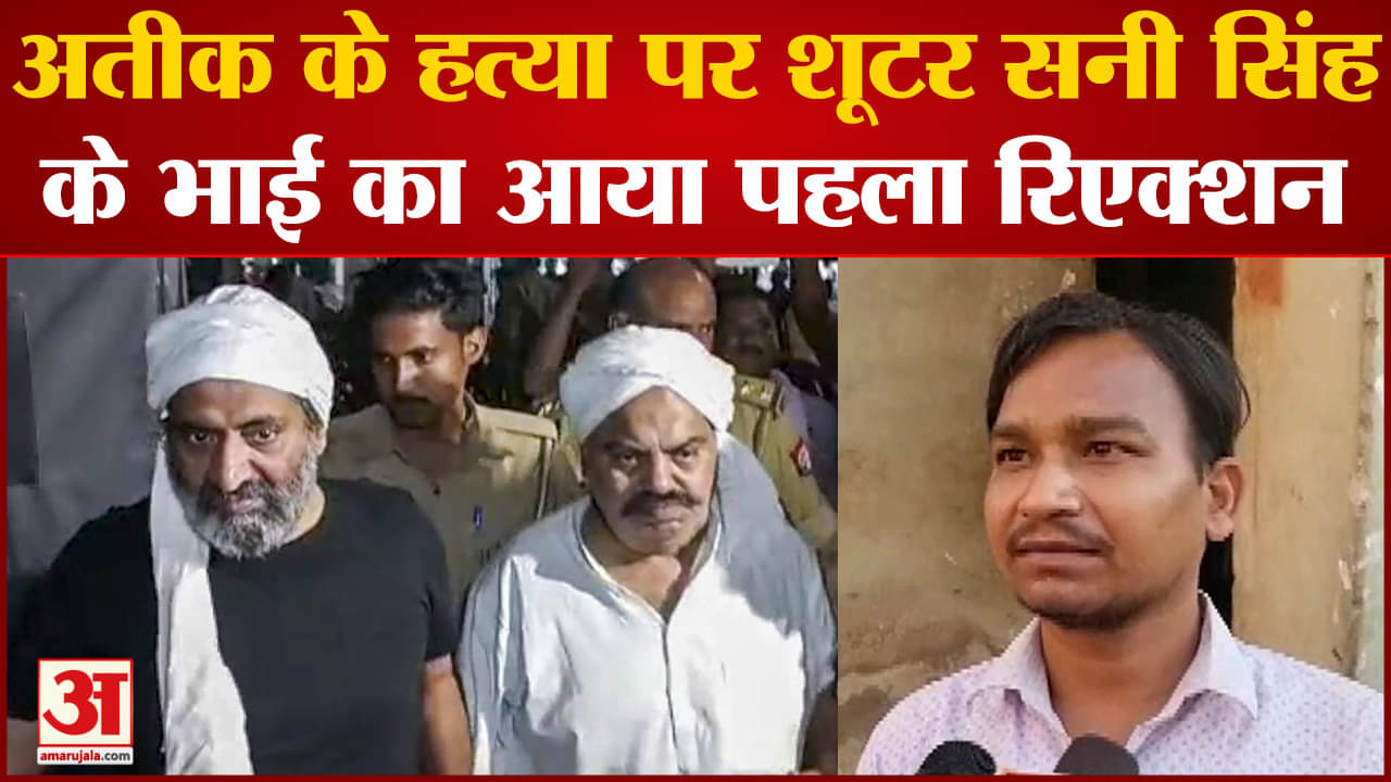 अतीक अहमद की गोली मारकर हत्या