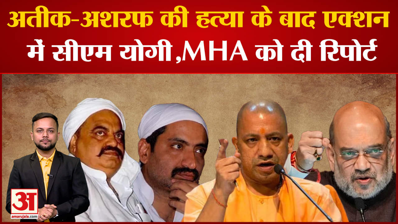 अतीक अहमद