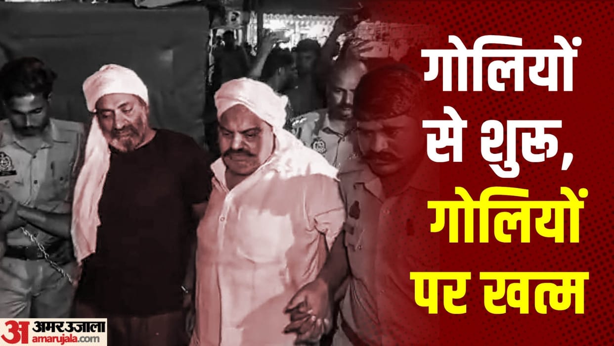 Atiq-Ashraf Murder Case: big revelations related to the murder of Atiq-Ashraf, this thing came out