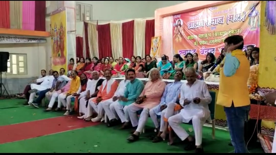 MP News: Mahakumbh of Brahmin Samaj before elections, will roar with 11 point demands