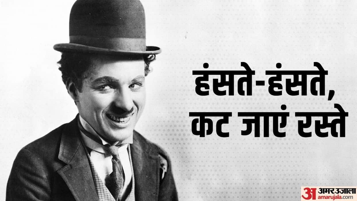 Charlie Chaplin birth anniversary know unknown facts about Comic Actor Filmmaker Composer life struggle story