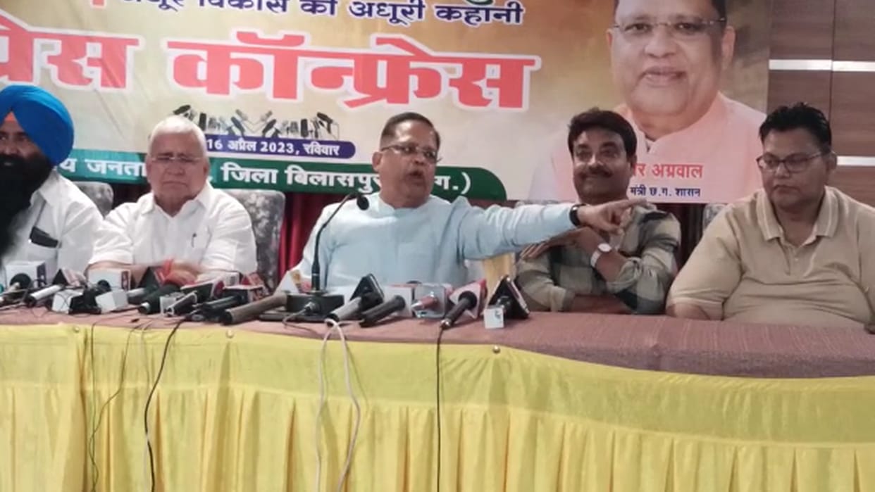 Chhattisgarh Former minister Amar Agarwal targeted Congress government on corruption in bilaspur