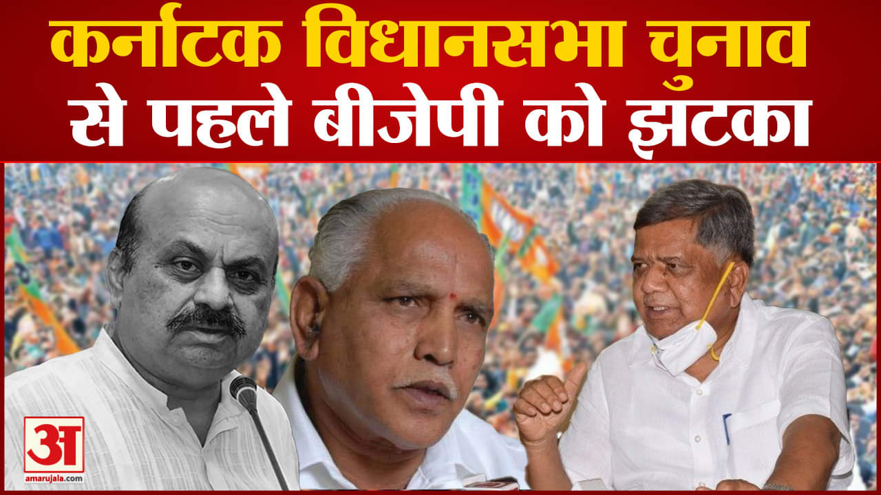 Karnataka Election 2023: से पहले बीजेपी को झटका जगदीश शेट्टर ने विधानसभा की सदस्यता से इस्तीफा दिया