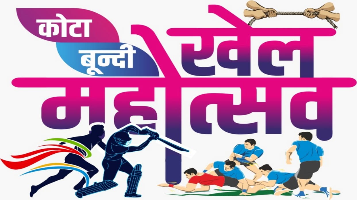 Online registration for Kota-Bundi Sports Festival