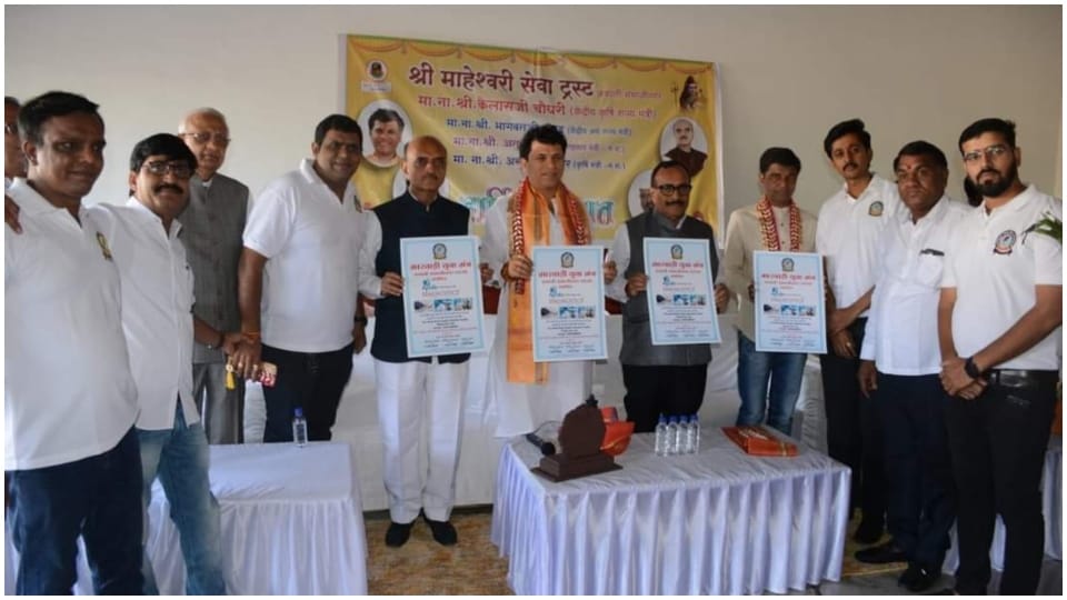 Union Minister Kailash Choudhary participated in Pravasi Rajasthani programs in Aurangabad and Jalna