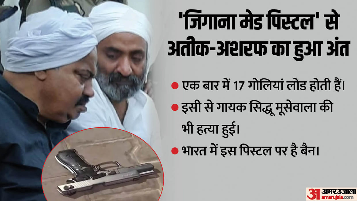 Zigana Made Pistol: 20 bullets in 18 seconds, the pistol that killed Atiq-Ashraf is made only in Turkey