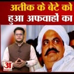 अतीक अहमद