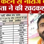 बीजेपी नेता