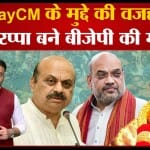 बीएस येदियुरप्पा