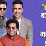 एक्टर