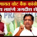 जगदीश शेट्टार