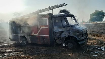 MP News: खेत में लगी आग बुझाने पहुंची फायर ब्रिगेड की गाड़ी में ही लगी आग, उसके लिए बुलाना पड़ी दूसरी दमकल MP News: Fire broke out in the vehicle of the fire brigade that reached to extinguish the fire in the field