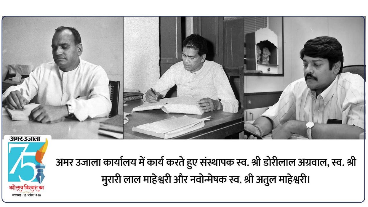 Role of newspapers in independent India and Amar Ujala Read Editorial published in