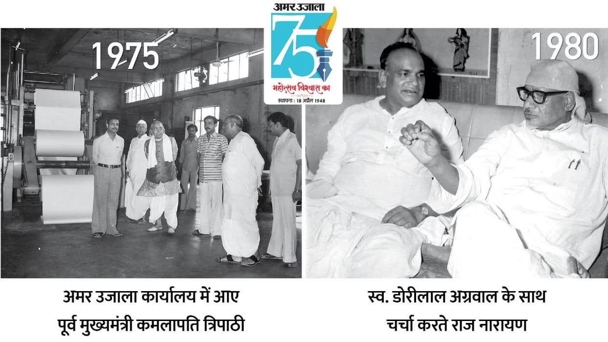 75 years of Amar Ujala From ground level to the highest peak know the Success story despite limited resources