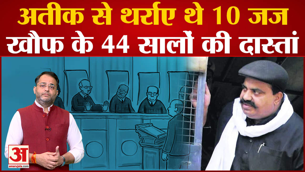 अतीक अहमद