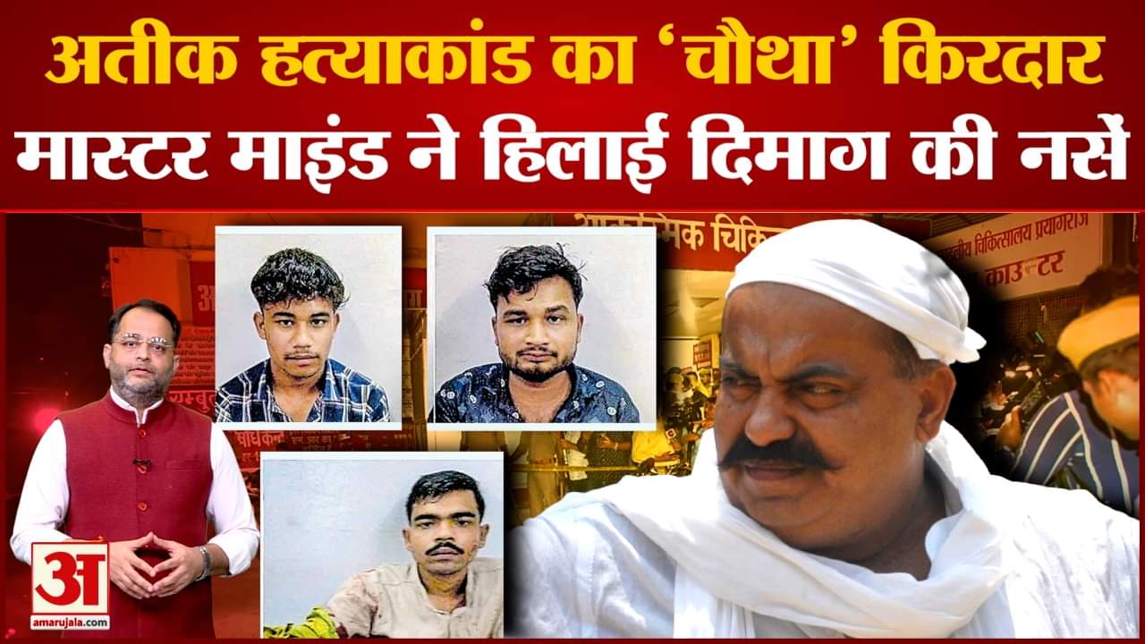 अतीक अहमद