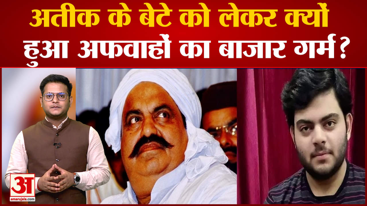 अतीक अहमद