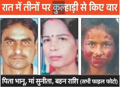 Danger from loved ones youth killed his parents and sister in azamgarh  painful story