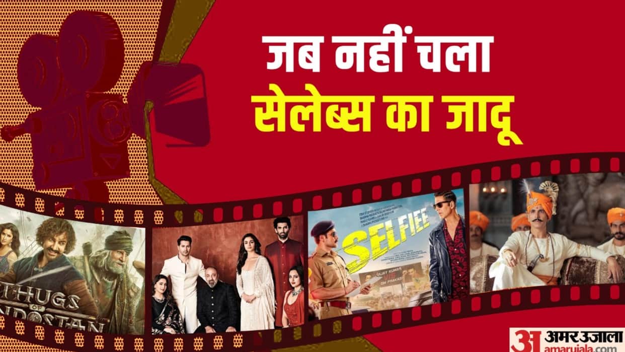 Bollywood Movies Wrong Casting and Disaster From Samrat Prithviraj to Selfiee