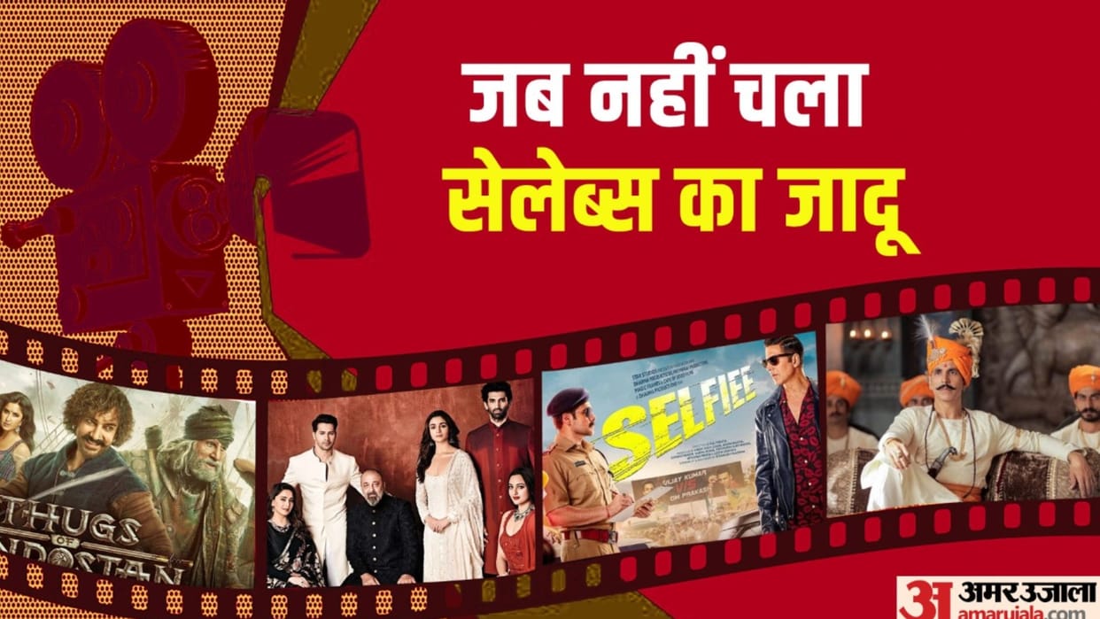 Bollywood Movies Wrong Casting and Disaster From Samrat Prithviraj to Selfiee