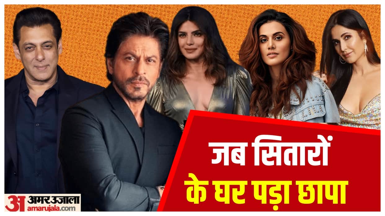 These Bollywood Actors Have Faced Income Tax Raid From Taapsee Pannu to Shah Rukh Khan