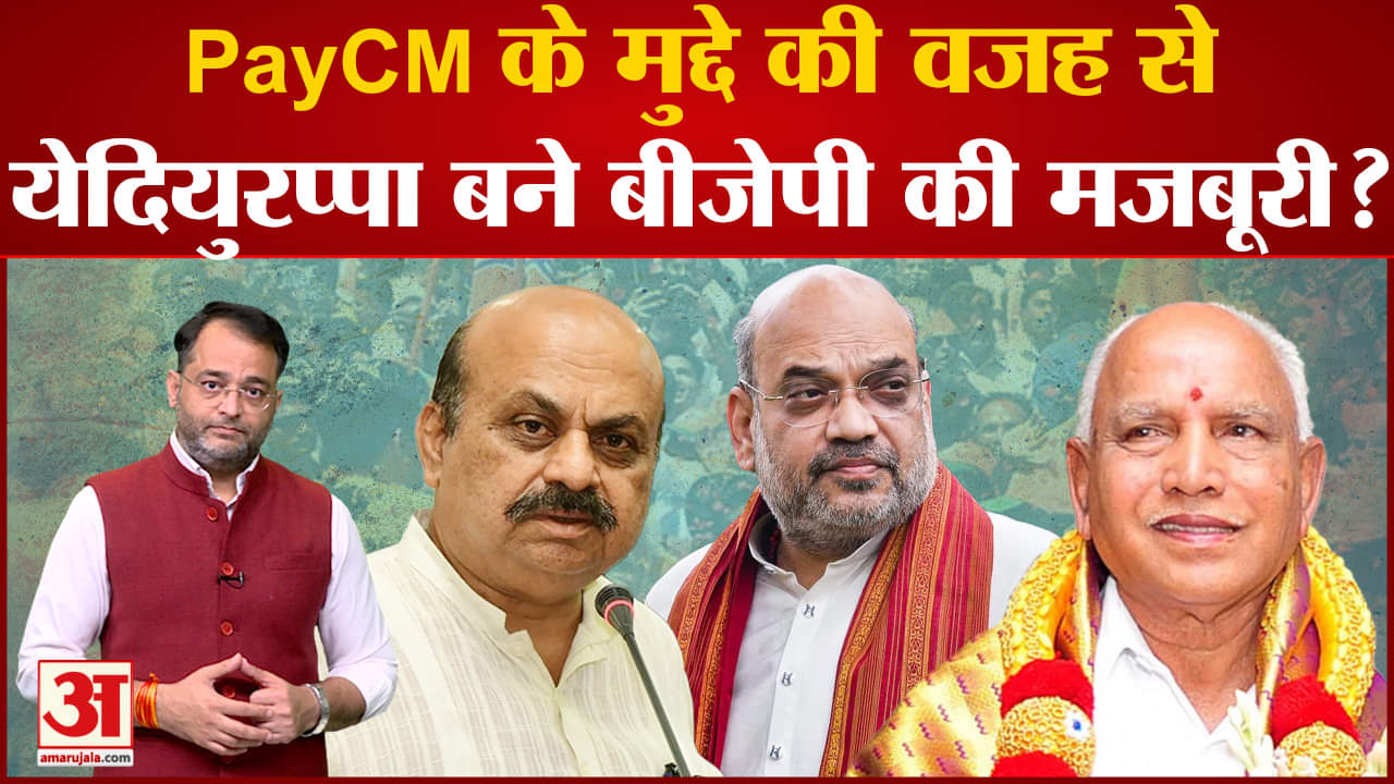 बीएस येदियुरप्पा