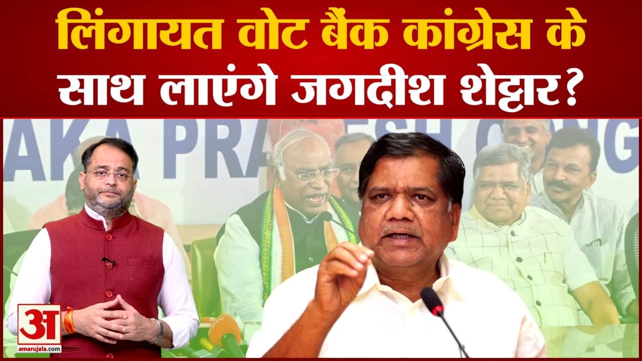 जगदीश शेट्टार