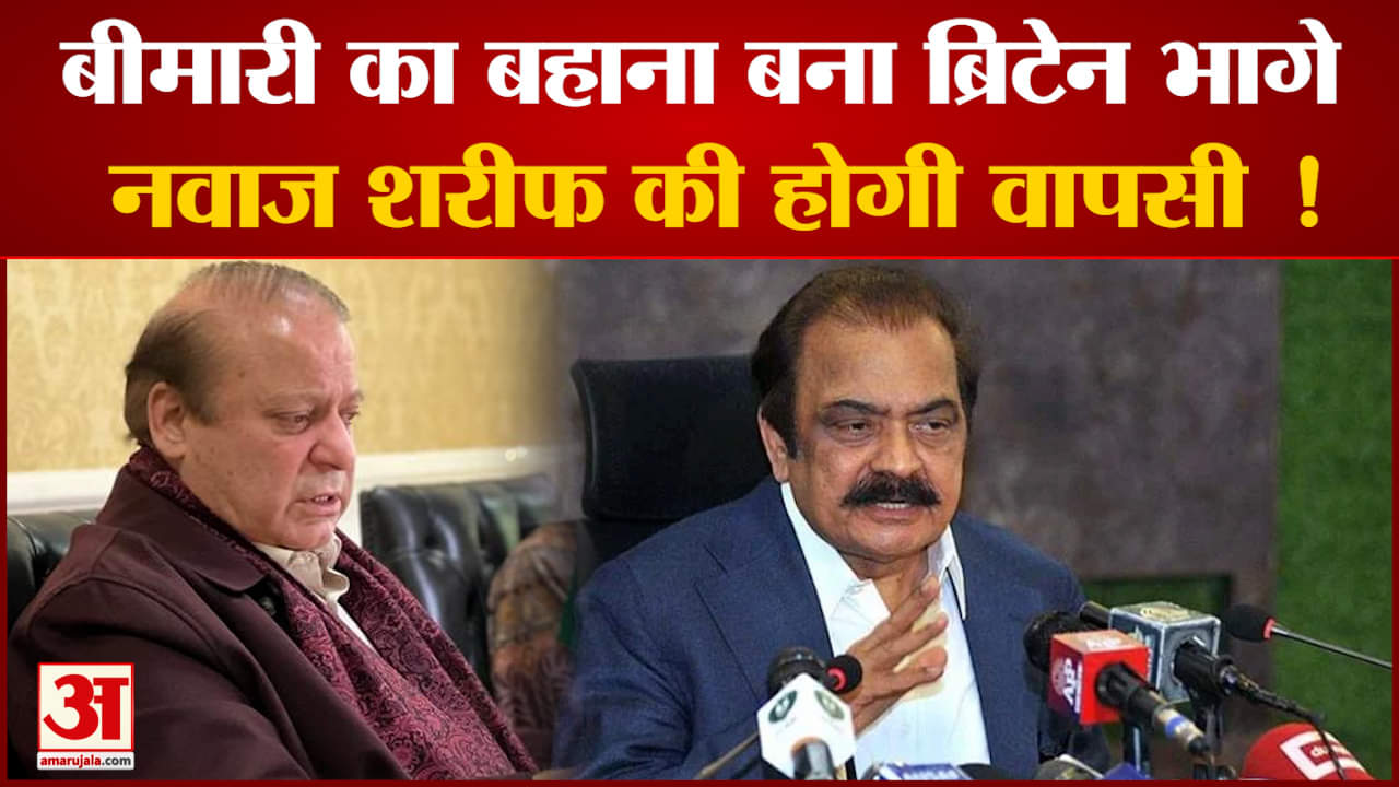 नवाज शरीफ