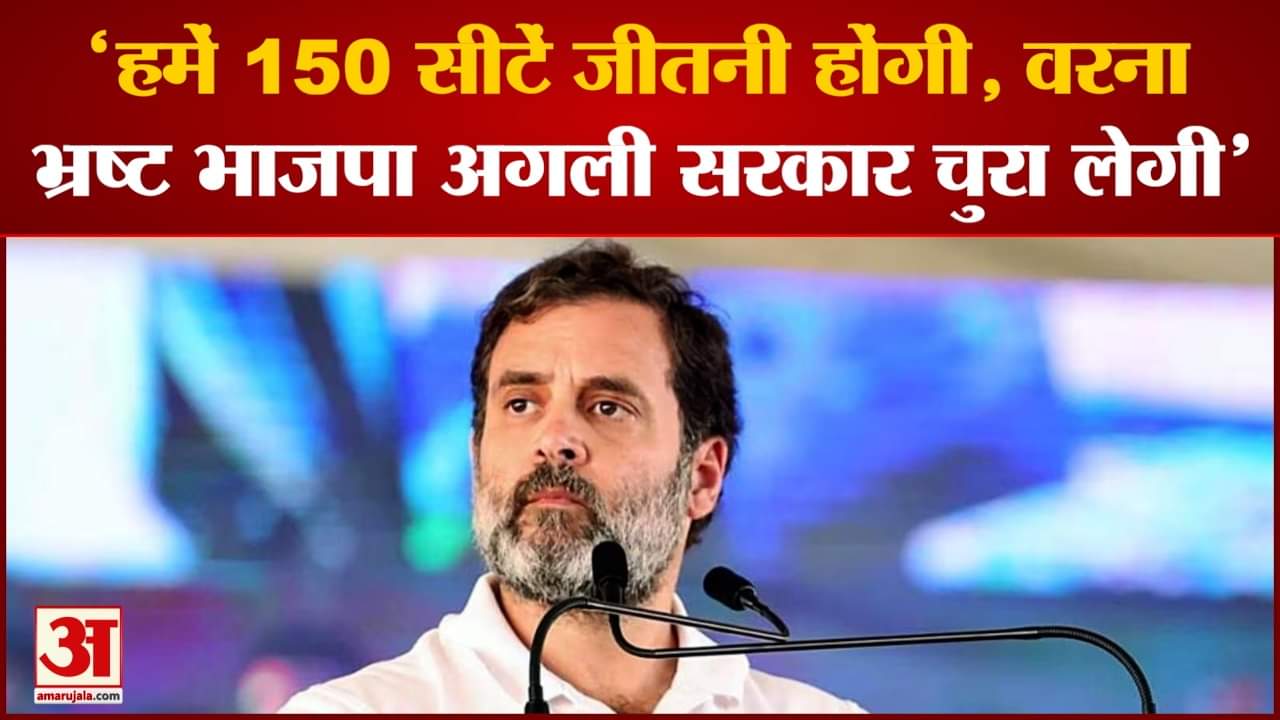 राहुल गांधी