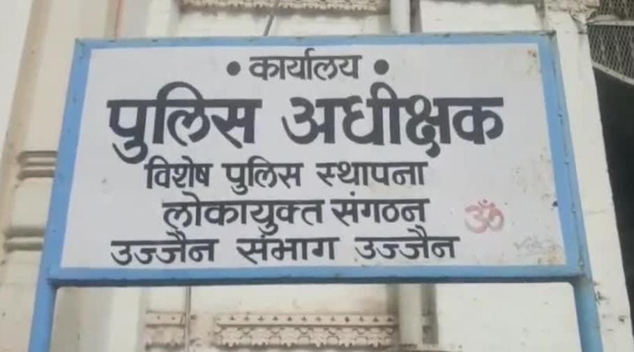 Embezzlement of 70 lakhs in the amount of Pradhan Mantri Awas Yojana, Lokayukta filed a case