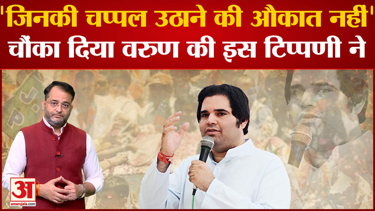 वरुण गांधी