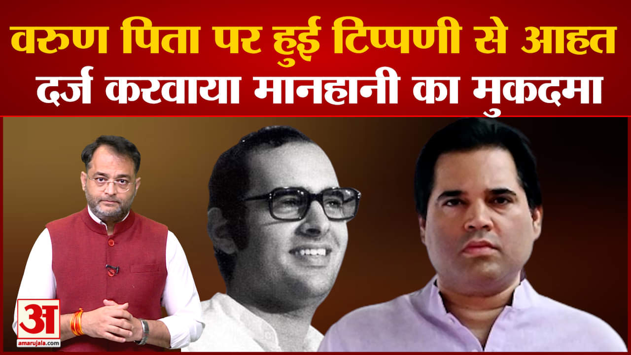 वरुण गांधी