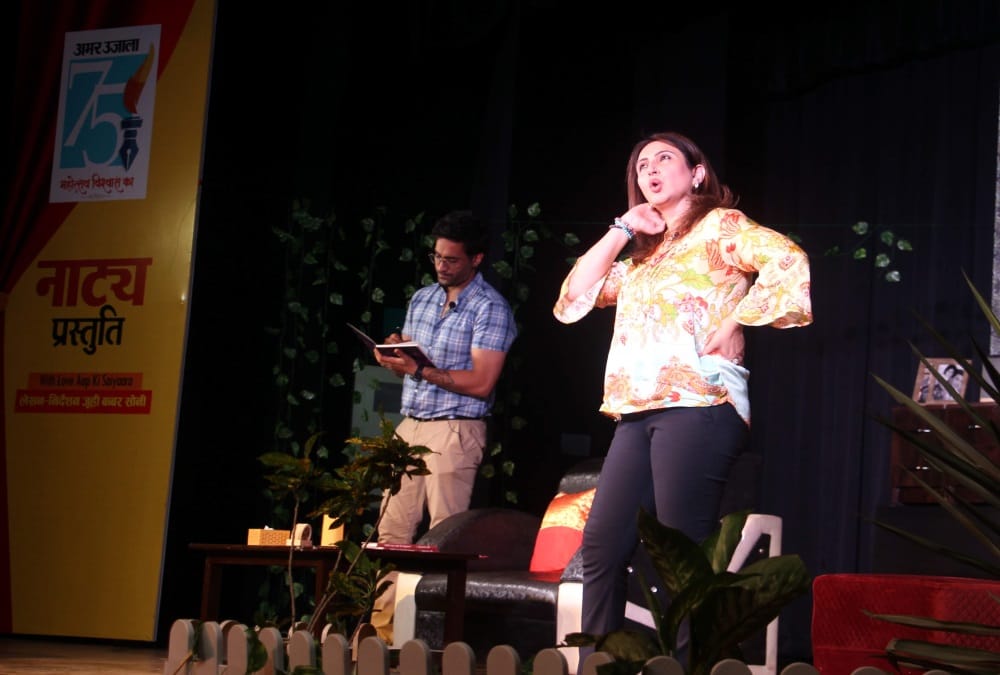 Amar Ujala 75th Anniversary: Writer Juhi Babbar Soni play With Love Aapki Saiyaara held in dehradun